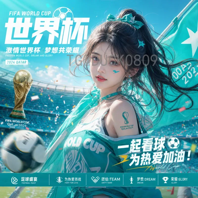 2026国际足联世界杯淘汰赛直播集锦：全球球迷的视觉盛宴